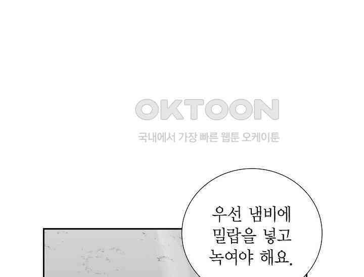 전생하니 시어머니가 29명 20화 1