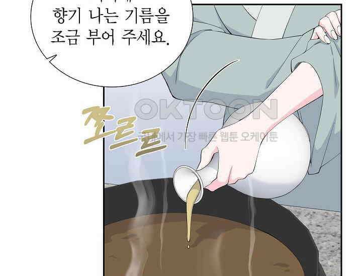 전생하니 시어머니가 29명 20화 4