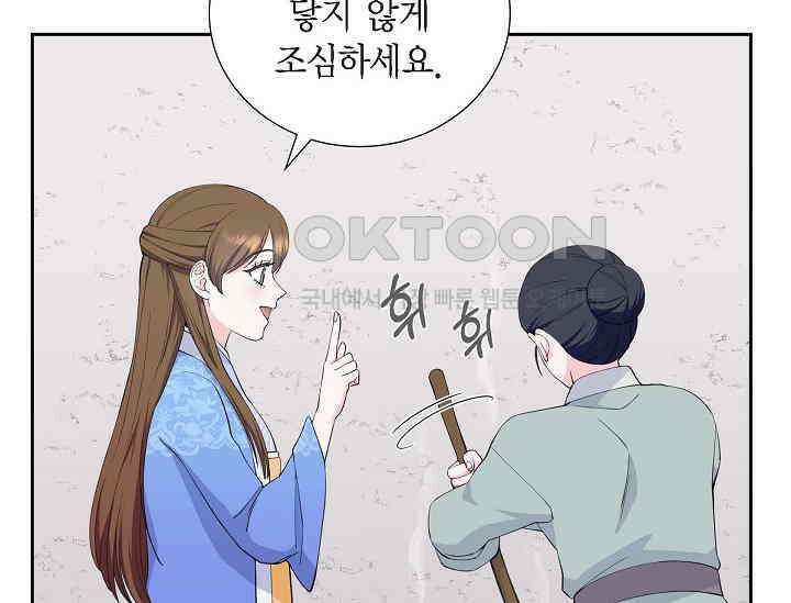 전생하니 시어머니가 29명 20화 6