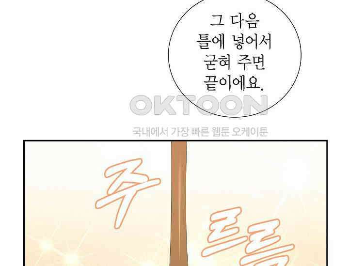 전생하니 시어머니가 29명 20화 8