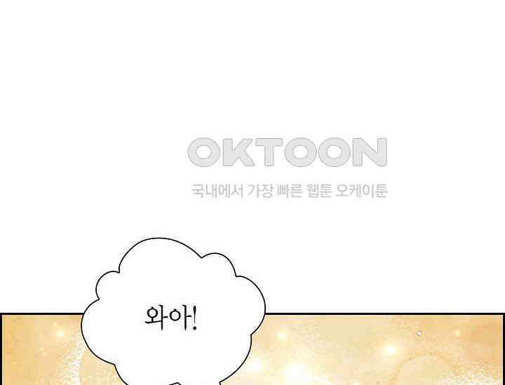 전생하니 시어머니가 29명 20화 10