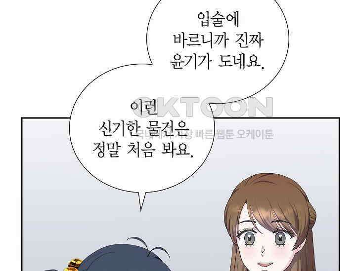 전생하니 시어머니가 29명 20화 13