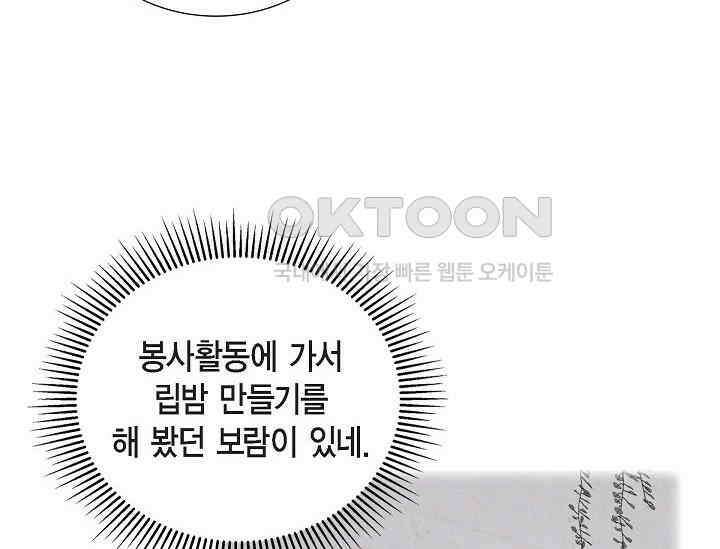 전생하니 시어머니가 29명 20화 16