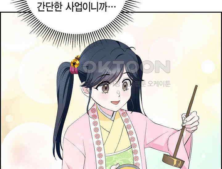 전생하니 시어머니가 29명 20화 22
