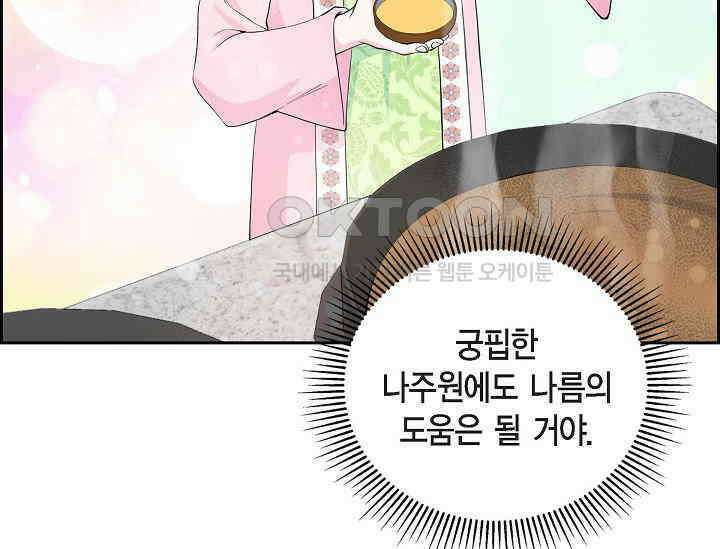 전생하니 시어머니가 29명 20화 23