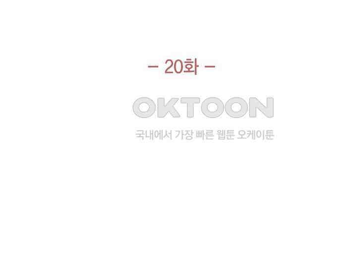 전생하니 시어머니가 29명 20화 26