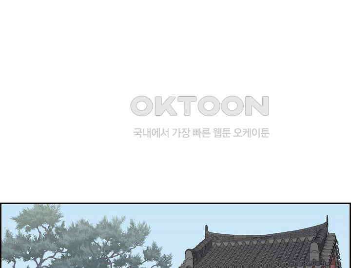 전생하니 시어머니가 29명 20화 27