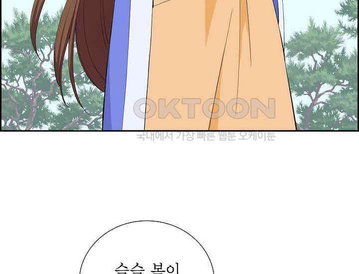 전생하니 시어머니가 29명 20화 31
