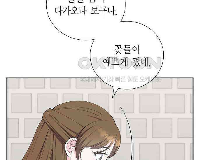 전생하니 시어머니가 29명 20화 32