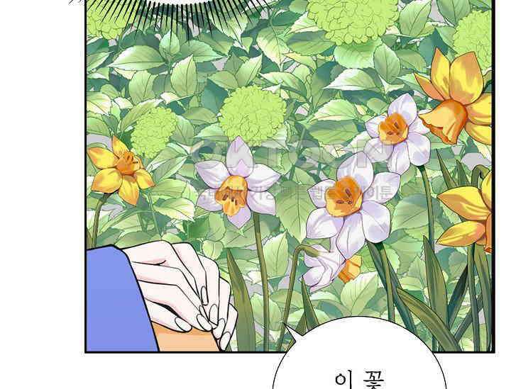 전생하니 시어머니가 29명 20화 35