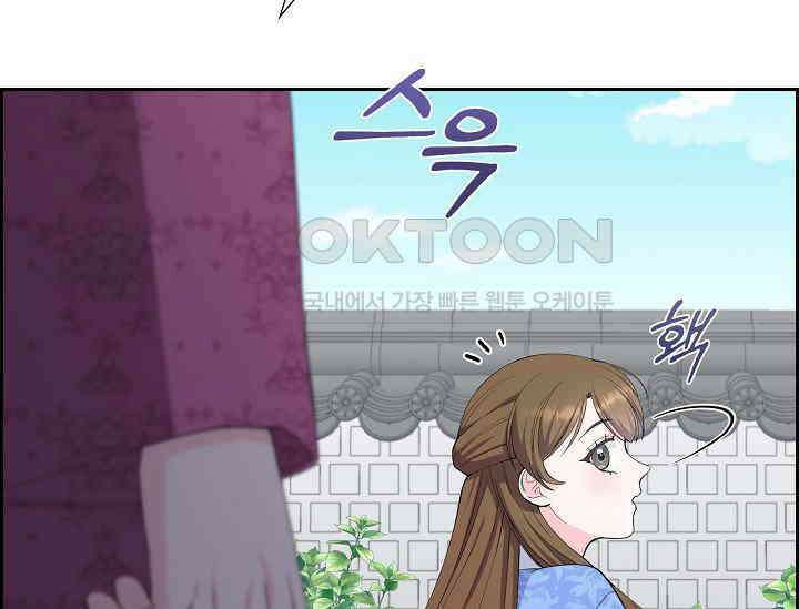 전생하니 시어머니가 29명 20화 37