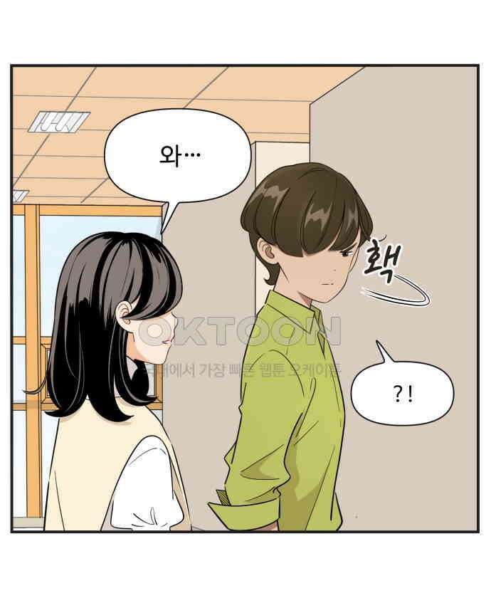 조조코믹스 <시즌3> 3화_오피스 역병술사 1