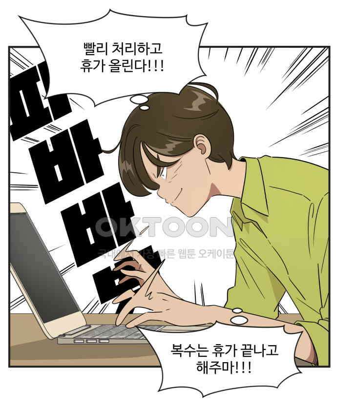 조조코믹스 <시즌3> 3화_오피스 역병술사 12