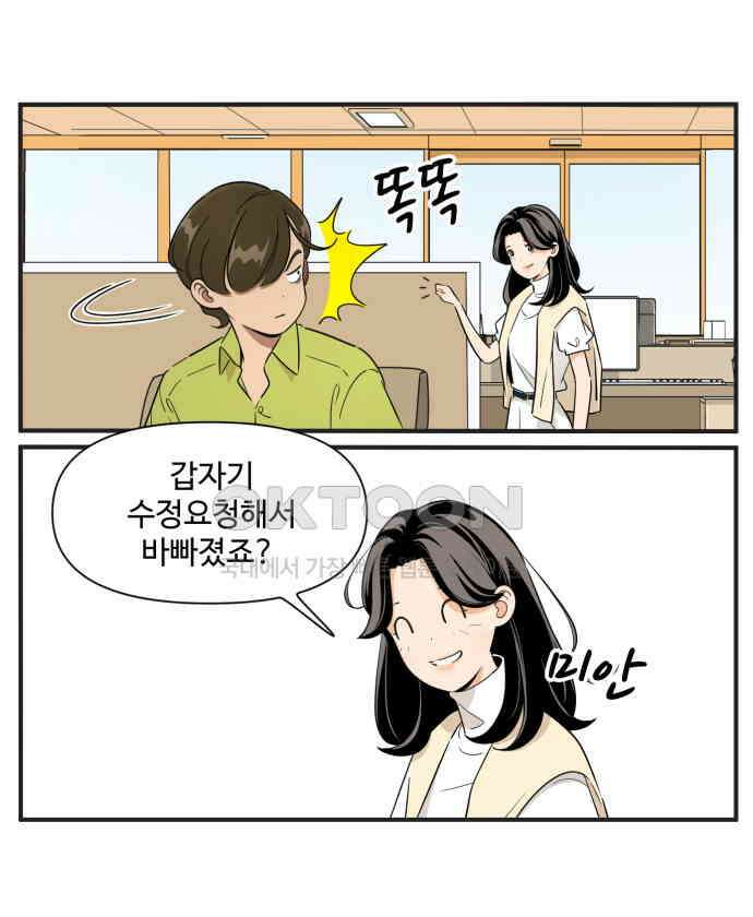 조조코믹스 <시즌3> 3화_오피스 역병술사 13