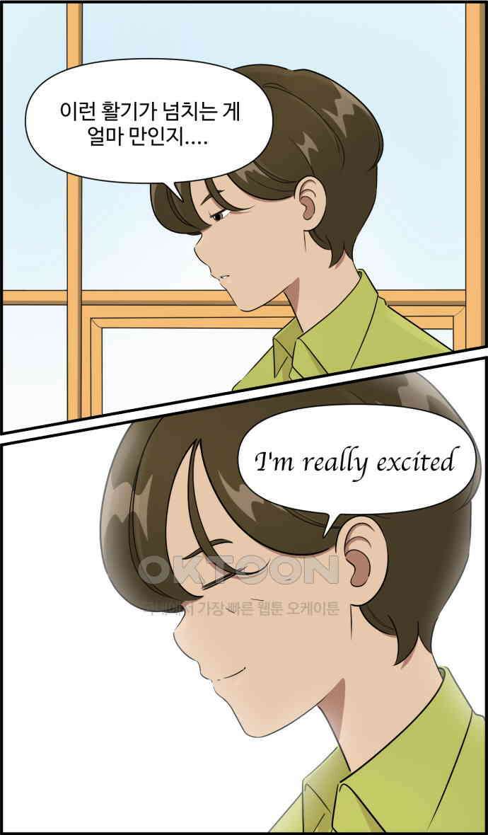 조조코믹스 <시즌3> 3화_오피스 역병술사 23