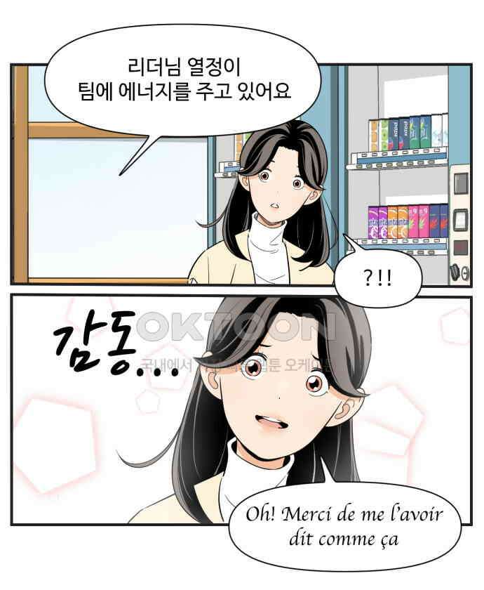 조조코믹스 <시즌3> 3화_오피스 역병술사 24