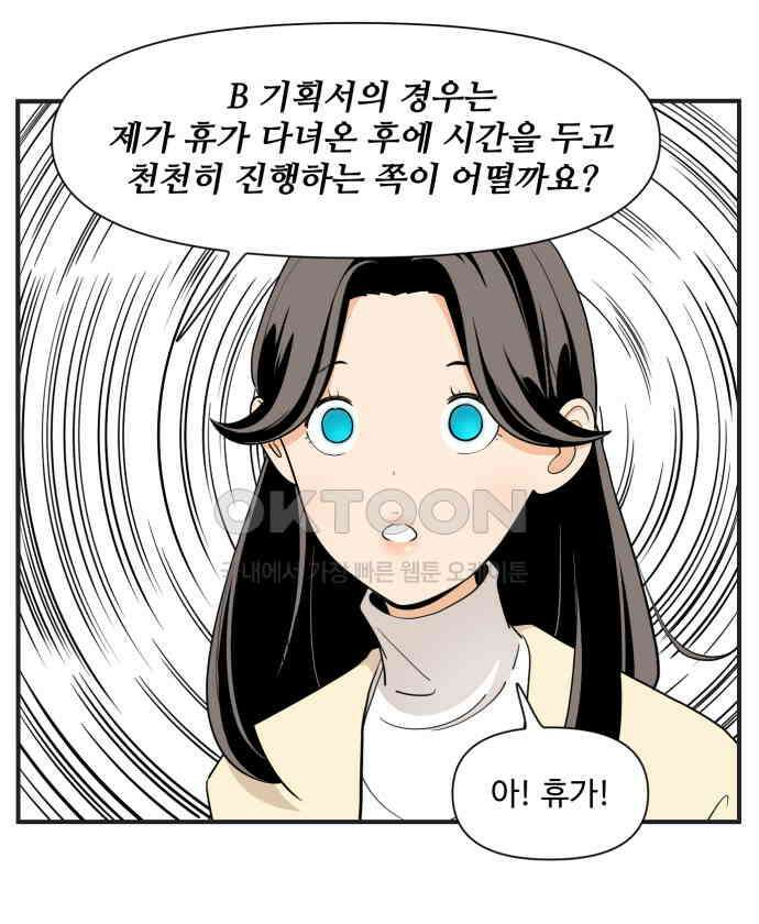 조조코믹스 <시즌3> 3화_오피스 역병술사 26