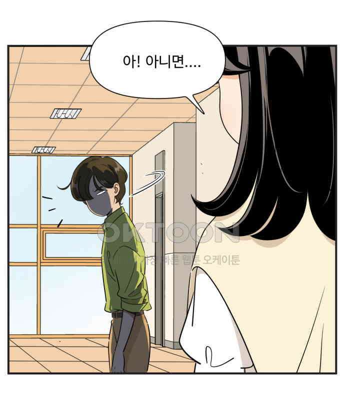 조조코믹스 <시즌3> 3화_오피스 역병술사 28