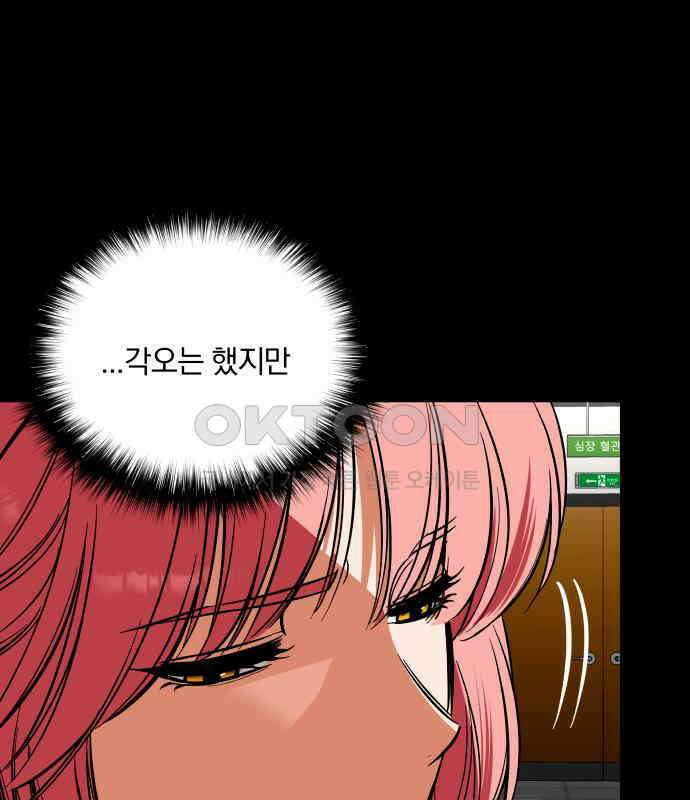 아이돌의 비밀 스터디 63화 4