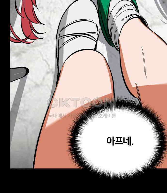 아이돌의 비밀 스터디 63화 6