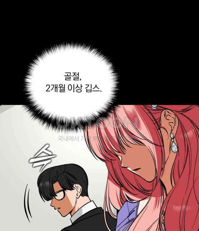 아이돌의 비밀 스터디 63화 7