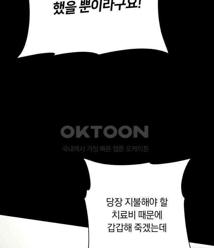 아이돌의 비밀 스터디 63화 9