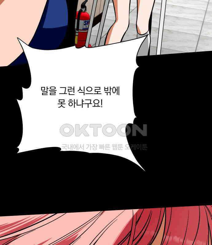 아이돌의 비밀 스터디 63화 11
