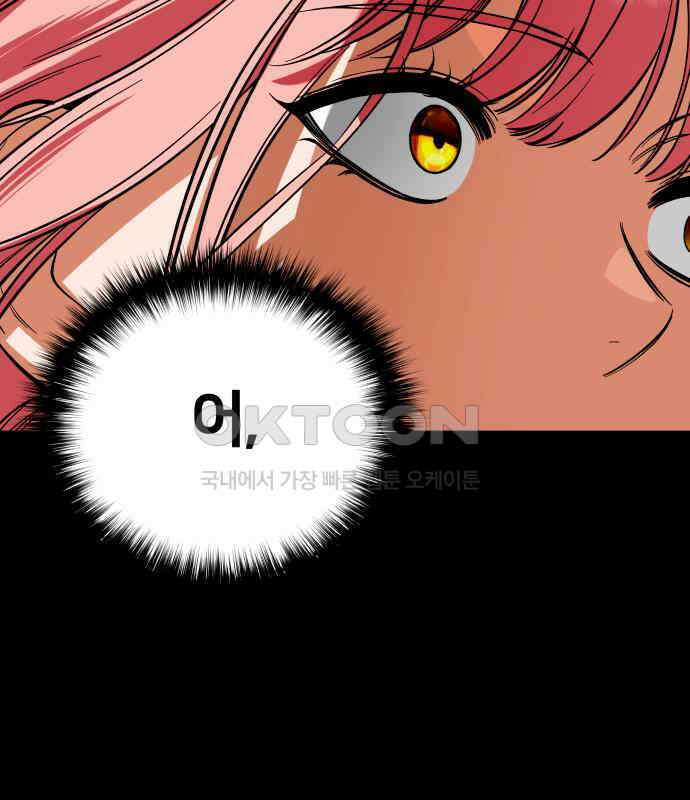 아이돌의 비밀 스터디 63화 12