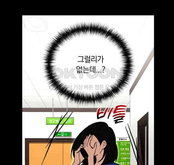 아이돌의 비밀 스터디 63화 13