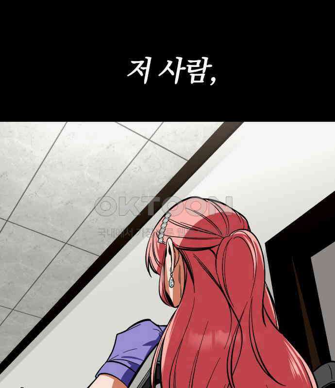 아이돌의 비밀 스터디 63화 15