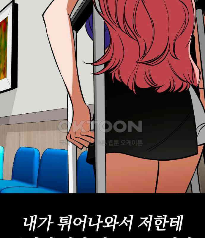 아이돌의 비밀 스터디 63화 16