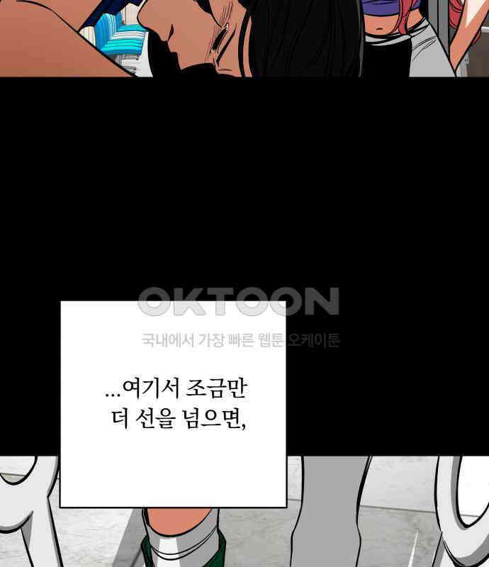 아이돌의 비밀 스터디 63화 18