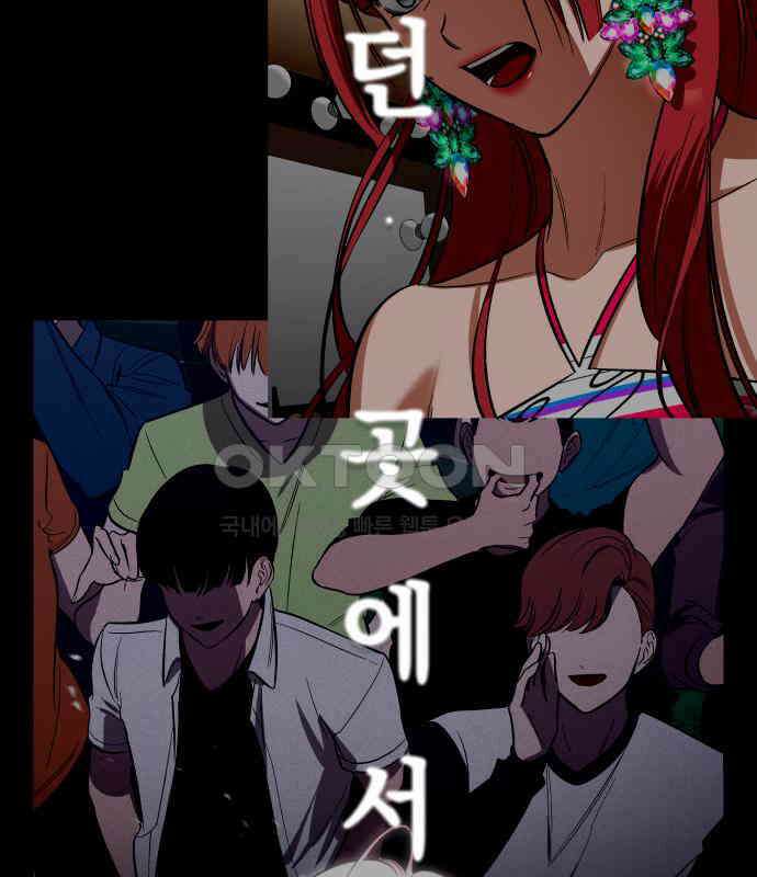 아이돌의 비밀 스터디 63화 23