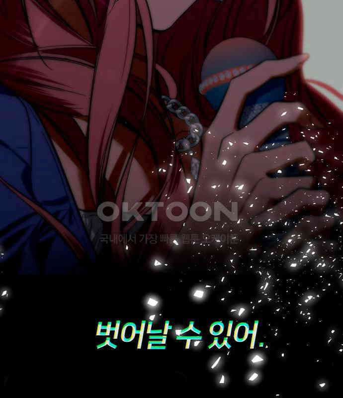 아이돌의 비밀 스터디 63화 26