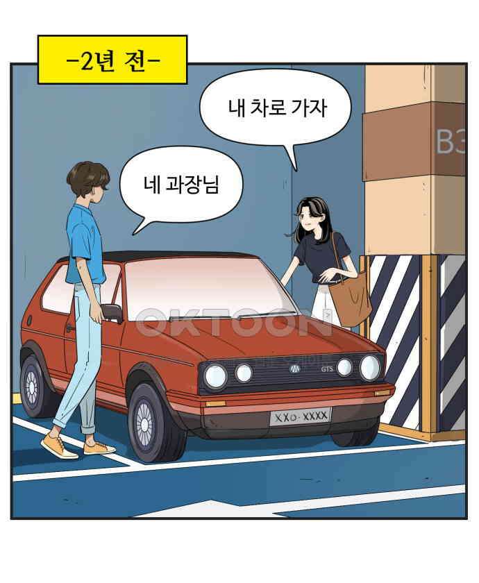 조조코믹스 <시즌3> 11화_플레이 리스트 1