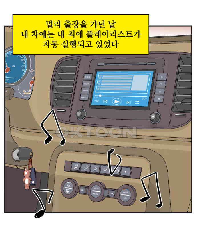 조조코믹스 <시즌3> 11화_플레이 리스트 2
