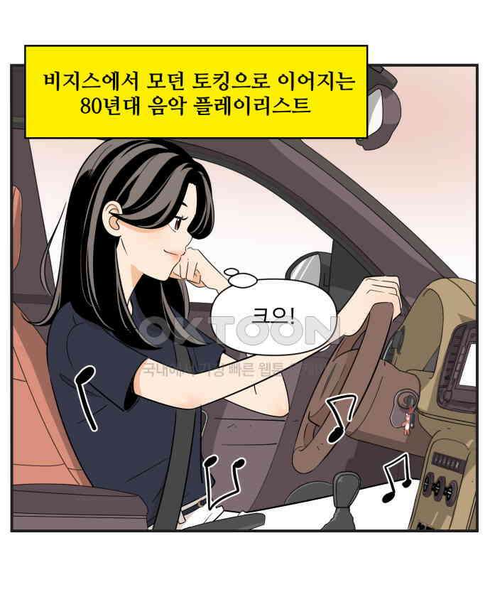 조조코믹스 <시즌3> 11화_플레이 리스트 3