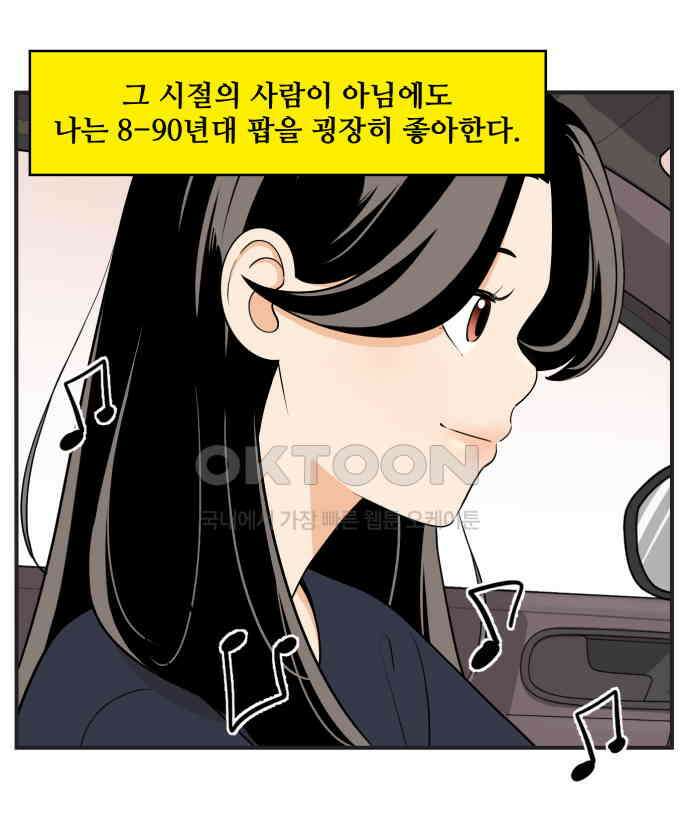 조조코믹스 <시즌3> 11화_플레이 리스트 4