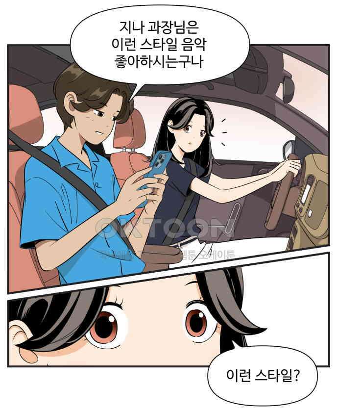 조조코믹스 <시즌3> 11화_플레이 리스트 5