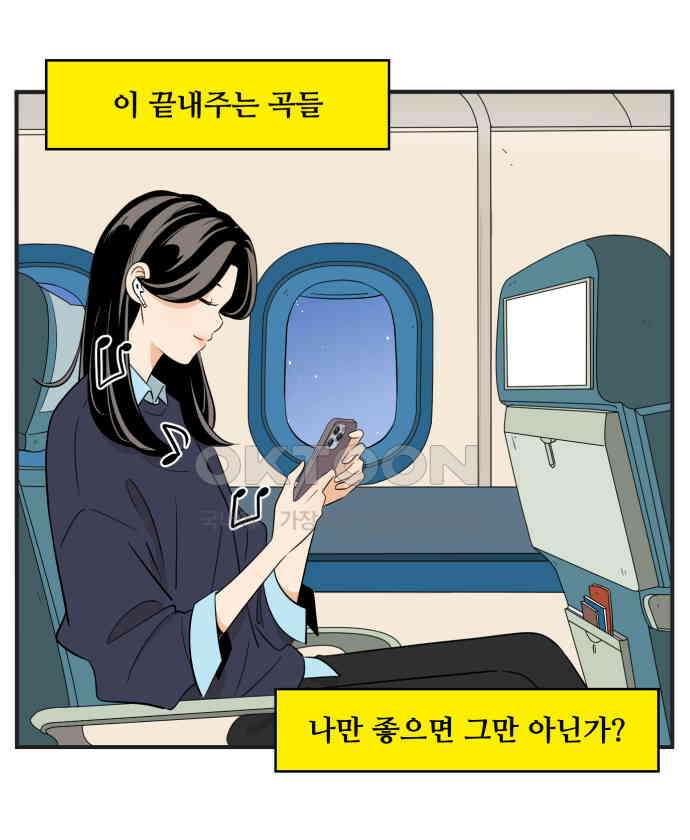 조조코믹스 <시즌3> 11화_플레이 리스트 8