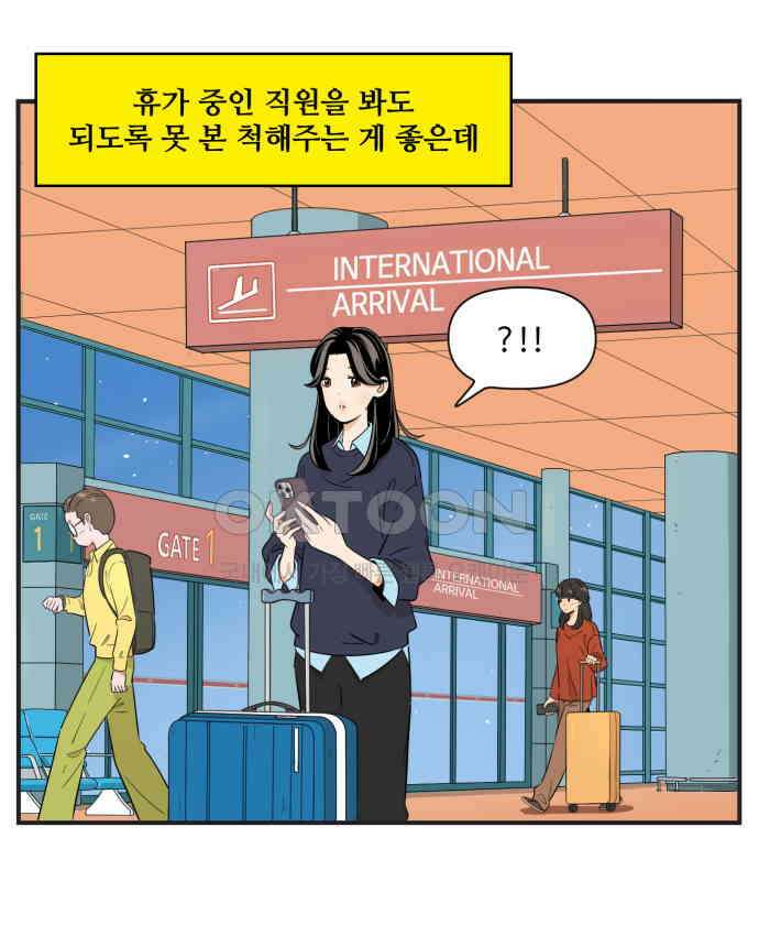 조조코믹스 <시즌3> 11화_플레이 리스트 10