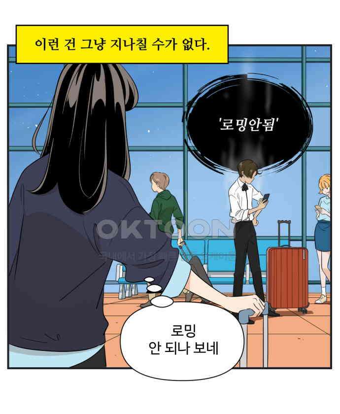조조코믹스 <시즌3> 11화_플레이 리스트 11