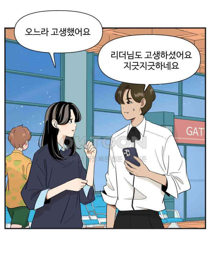 조조코믹스 <시즌3> 11화_플레이 리스트 12