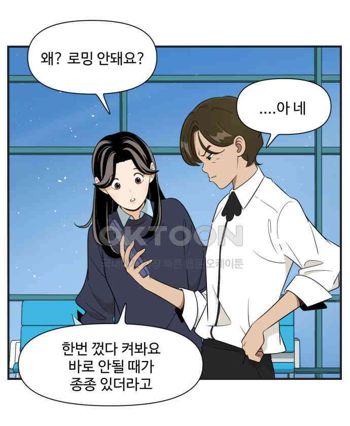 조조코믹스 <시즌3> 11화_플레이 리스트 13