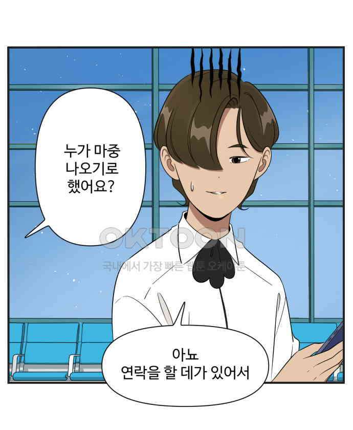 조조코믹스 <시즌3> 11화_플레이 리스트 14