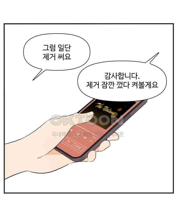 조조코믹스 <시즌3> 11화_플레이 리스트 15