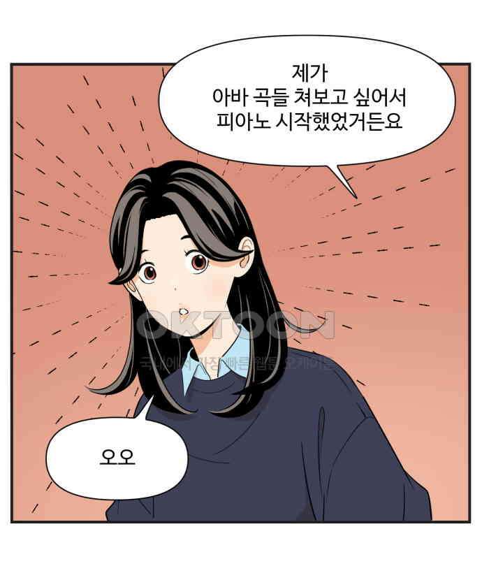 조조코믹스 <시즌3> 11화_플레이 리스트 19