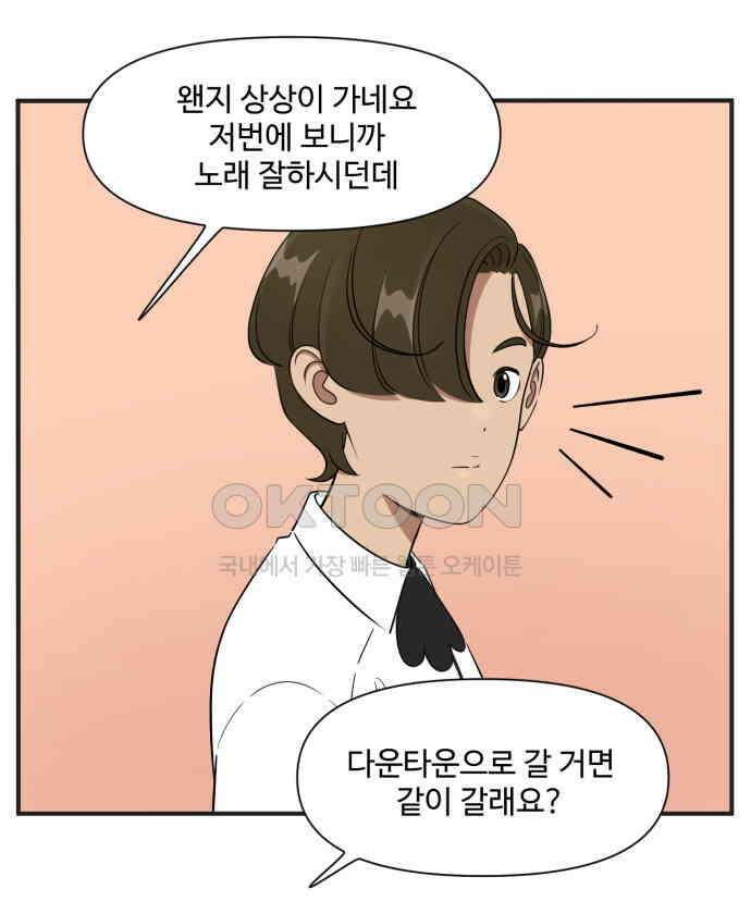 조조코믹스 <시즌3> 11화_플레이 리스트 20