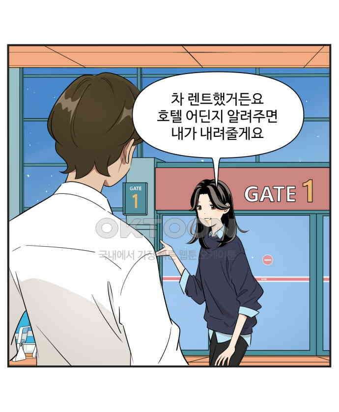 조조코믹스 <시즌3> 11화_플레이 리스트 21
