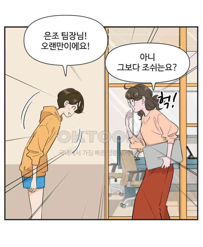 조조코믹스 <시즌3> 11화_플레이 리스트 23
